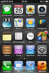 640 X 960 862.0 Kb   ''  ios 6 (4s)?