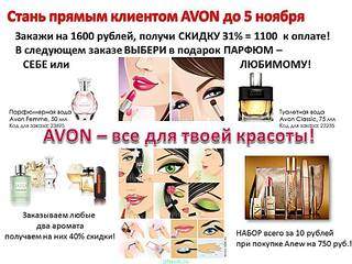 960 X 720 108.3 Kb 960 X 720 105.1 Kb 960 X 720 119.9 Kb Косметика AVON