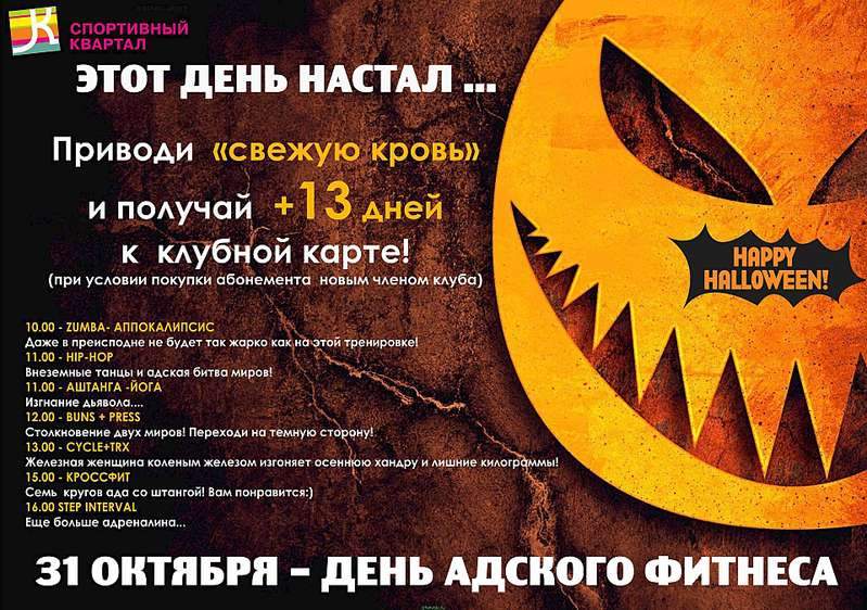 1920 X 1350 384.6 Kb +ФЦ Спортивный квартал. Тренируйся, отдыхай, общайся!