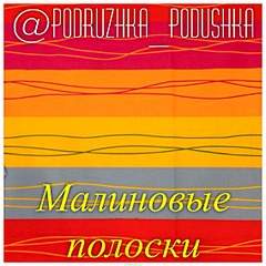 1136 X 1136 284.1 Kb 1136 X 1136 376.1 Kb 1136 X 1136 359.7 Kb 1136 X 1136 371.8 Kb Подушка-Подружка для беременных в сумочке. Шью на заказ! Новинка - КОКОН ДЛЯ МЛАДЕНЦА