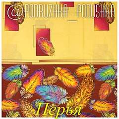 1136 X 1136 407.1 Kb 1136 X 1136 284.1 Kb 1136 X 1136 376.1 Kb 1136 X 1136 359.7 Kb 1136 X 1136 371.8 Kb Подушка-Подружка для беременных в сумочке. Шью на заказ! Новинка - КОКОН ДЛЯ МЛАДЕНЦА