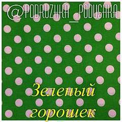 1136 X 1136 324.0 Kb Подушка-Подружка для беременных в сумочке. Шью на заказ! Новинка - КОКОН ДЛЯ МЛАДЕНЦА