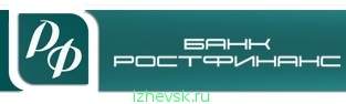 Ростфинанс банк сайт. Логотип РОСТФИНАНС банка. ООО КБ РОСТФИНАНС. РОСТФИНАНС банк Ростов на Дону.