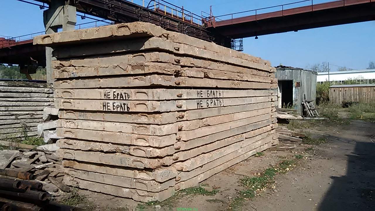 Плиты Бу Купить В Ярославле