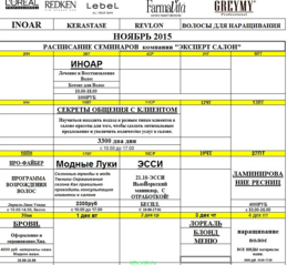 764 X 706 440.9 Kb Спрос/предложение Материалы для наращивания ногтей