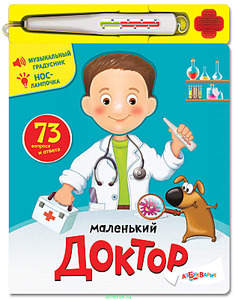 635 X 800 372.6 Kb СБОР заказов. Говорящие-музыкальные книжки А-З-Б-У-К-В-А-Р-И-К. РАСПРОДАЖА и НОВОЕ