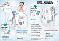 1280 X 908 232.1 Kb 1280 X 908 211.4 Kb  LR Health & Beauty Systems