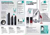 1280 X 908 249.9 Kb 1280 X 908 237.6 Kb 1280 X 908 231.6 Kb 1280 X 908 232.1 Kb 1280 X 908 211.4 Kb  LR Health & Beauty Systems
