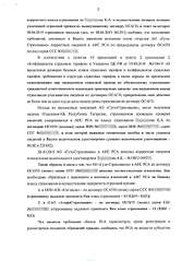 1655 X 2368 907.9 Kb 1655 X 2368 814.3 Kb Всем застрахованным в ГУТЕ...