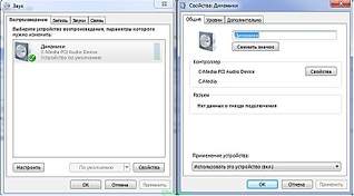 830 X 459 91.2 Kb НЕТ звука на windows 7