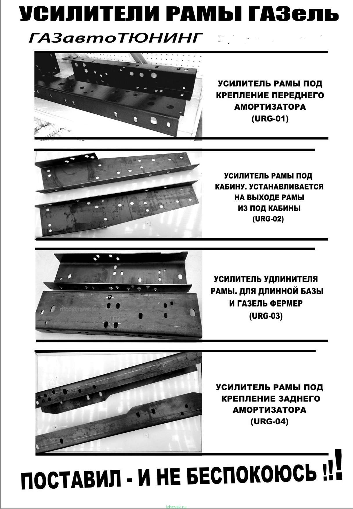Купить Раму На Газель 3302 Новую Цена