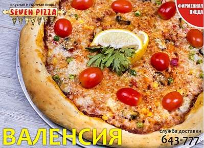 1999 X 1446 893.0 Kb 1999 X 1446 474.0 Kb 1920 X 1388 554.7 Kb 1280 X 854 390.4 Kb Seven Pizza  ,   