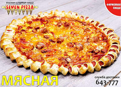 1920 X 1388 522.3 Kb Seven Pizza  ,   