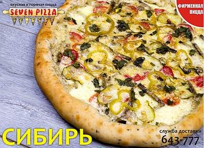 1999 X 1446 904.4 Kb 1920 X 1387 448.6 Kb 1920 X 1388 522.3 Kb Seven Pizza  ,   