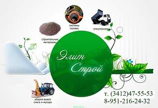 1023 X 701 150.0 Kb Клуб 'Сила Добра. г. Ижевск .' помощь людям в трудной жизненной ситуации.