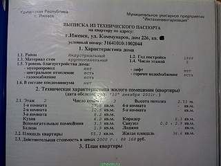 816 X 612 157.5 Kb 800 X 600 115.4 Kb 3х комн. ул.Коммунаров 226 2п5 отл.сост 2355т.р. ФОТО