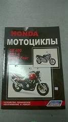 916 X 1632 387.0 Kb   honda cb400sf?cb 1    