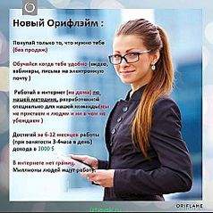 477 X 480  49.2 Kb Косметика Oriflame