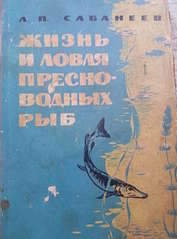 1920 X 2592 313.6 Kb Книга для рыбаков