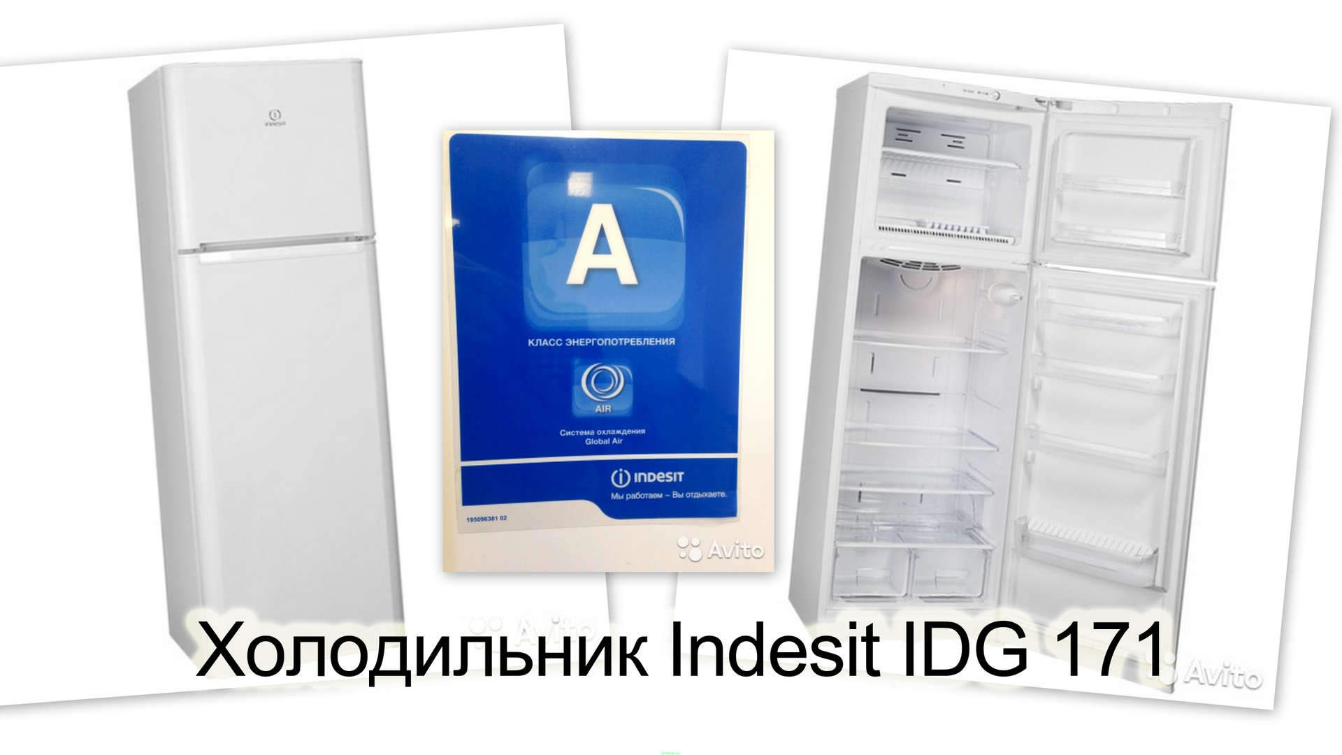 Холодильники индезит отзывы специалистов и покупателей. Холодильник Индезит ЕС 20.
