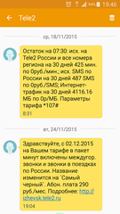 1080 X 1920 266.4 Kb Общение с Tele2