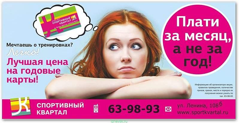 1019 X 526 105.4 Kb +ФЦ Спортивный квартал. Тренируйся, отдыхай, общайся!