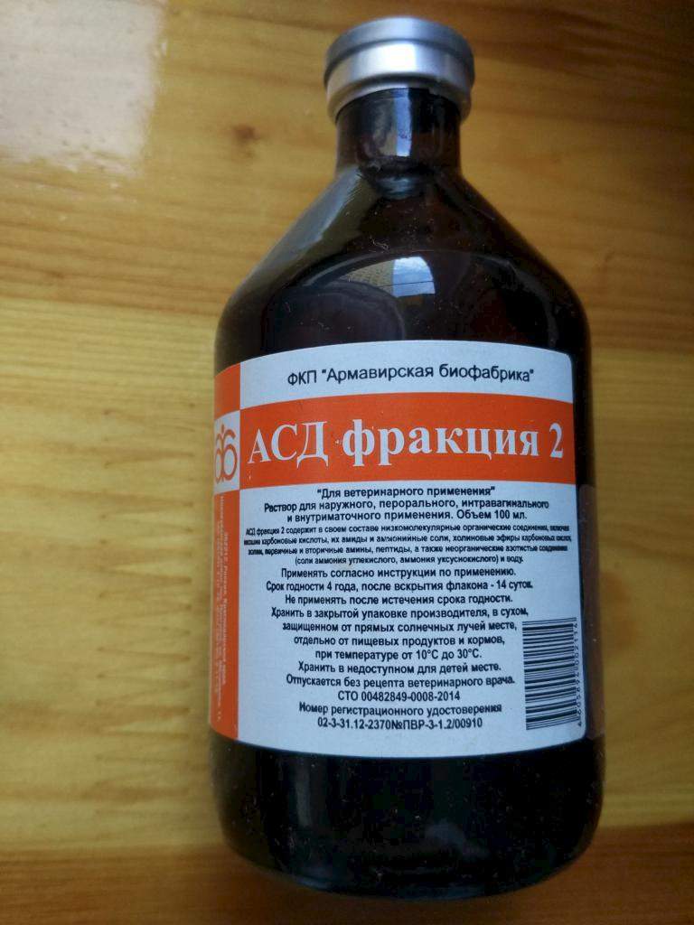 Препарат асд 2 отзывы. АСД 4 фракция. Вытяжка из лягушек АСД фракция 2. АСД-фракция 2 для ветеринарного применения. Фракция АСД 2 от геморроя.