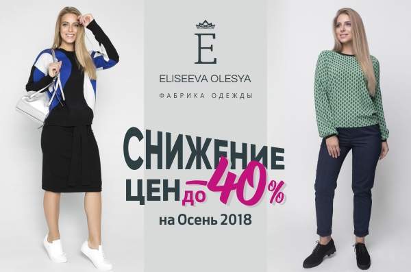 Елисеева олеся дизайнер фото