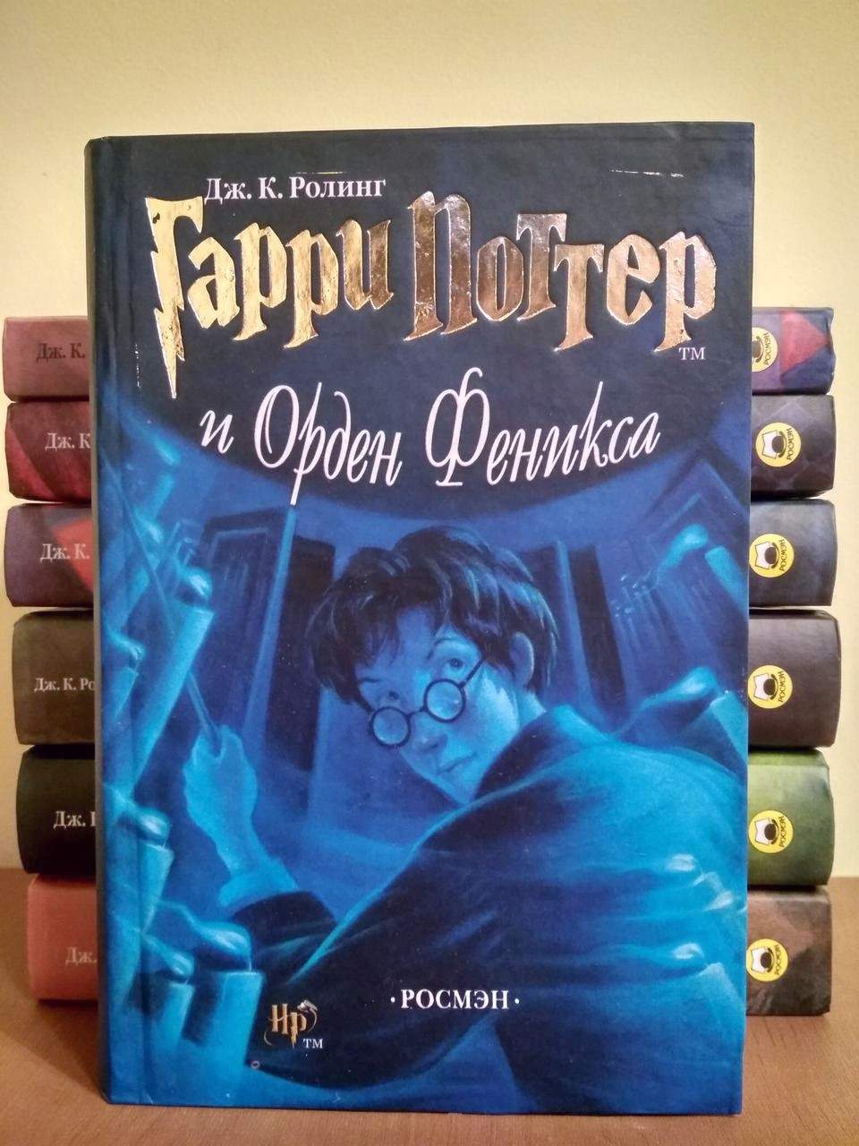 Орден Феникса Книга Купить