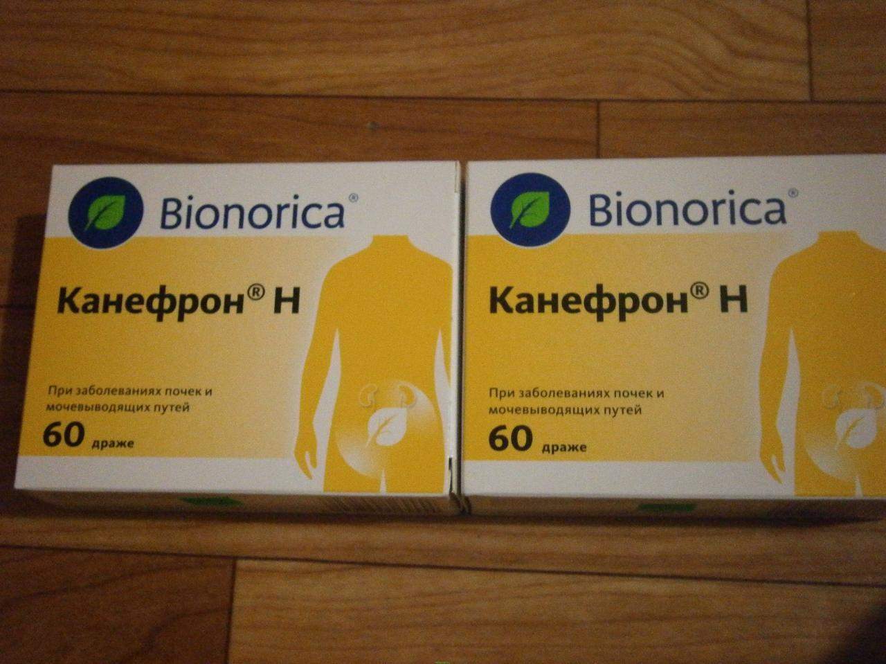 Купить Канефрон В Аптека Ру