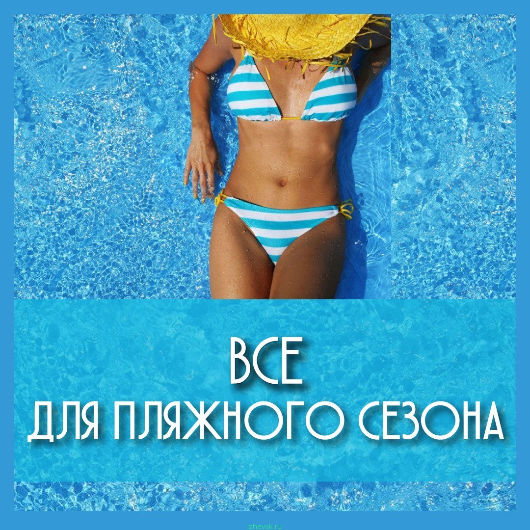 Бьянка похудеть к пляжному в домашних условиях