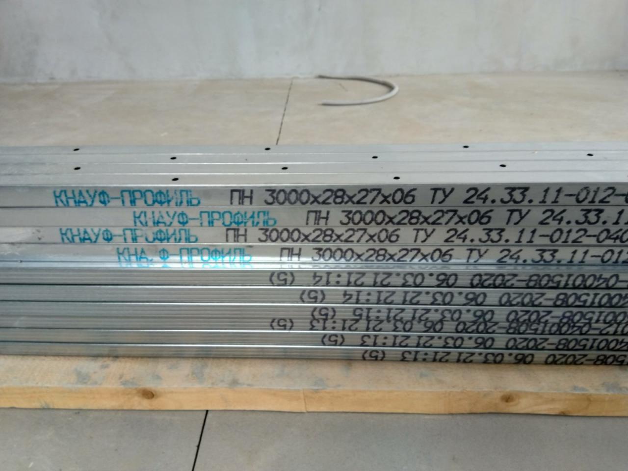 Профиль Для Гипсокартона Knauf Купить В Спб