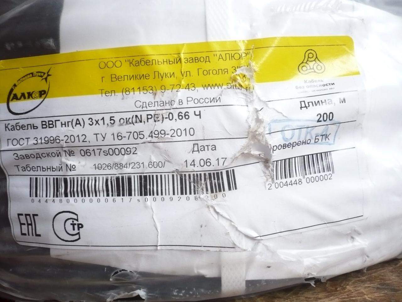 Кабель Алюр 3х 2.5 Купить