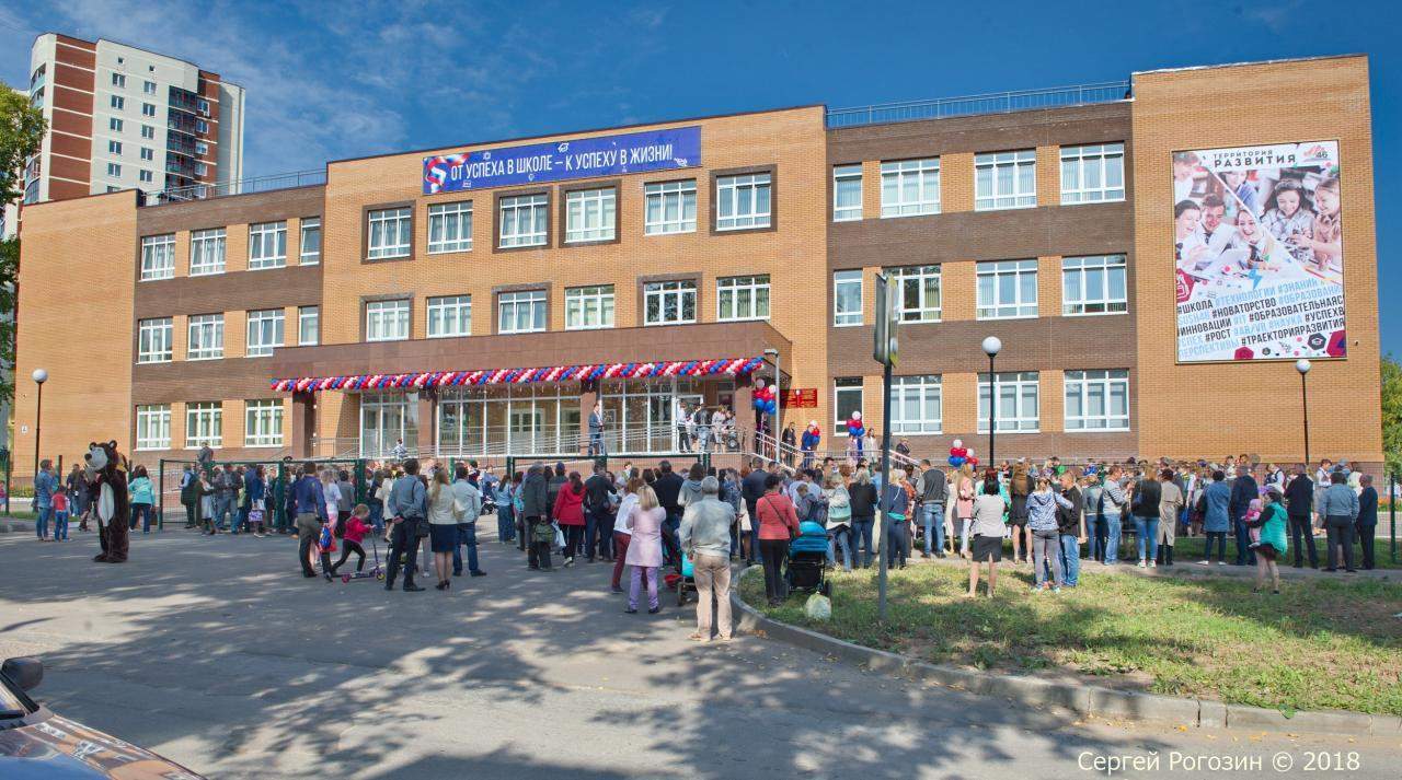 Школа 46 начальная школа. Школа 46 Ижевск. 46 Школа Липецк. Школа новая 46 Москва.
