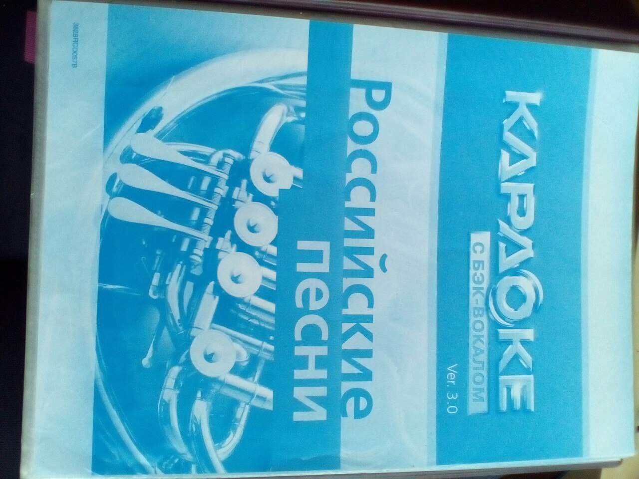 Купить Dvd Караоке 4000 Песен