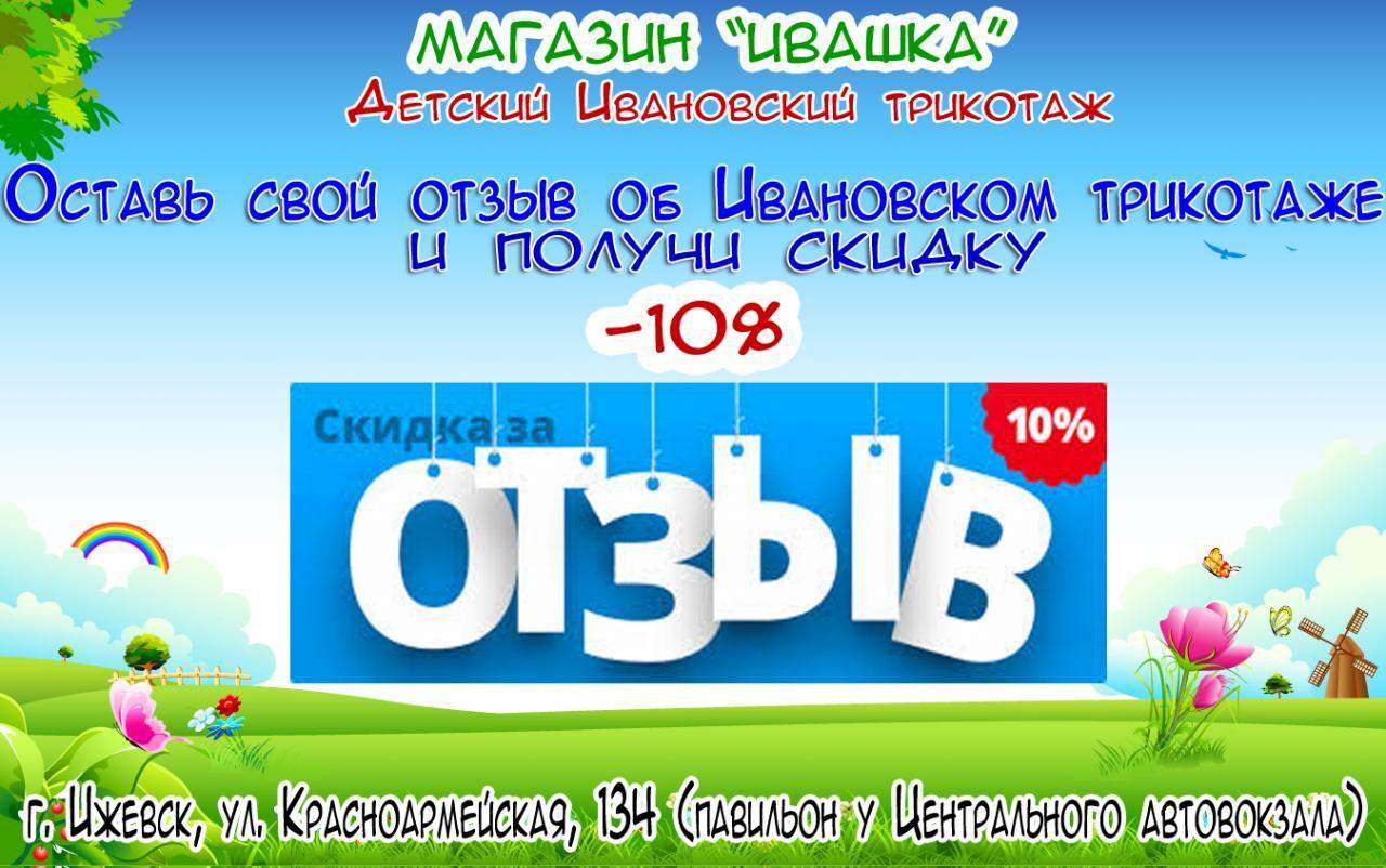 Ивашка Детский Трикотаж Интернет Магазин Ивашка Детский Трикотаж Интернет Магазин