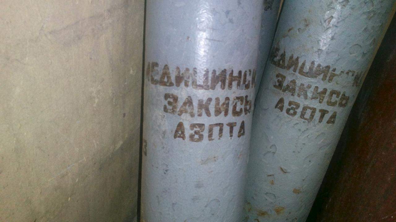 Азот Веселящий Газ Купить