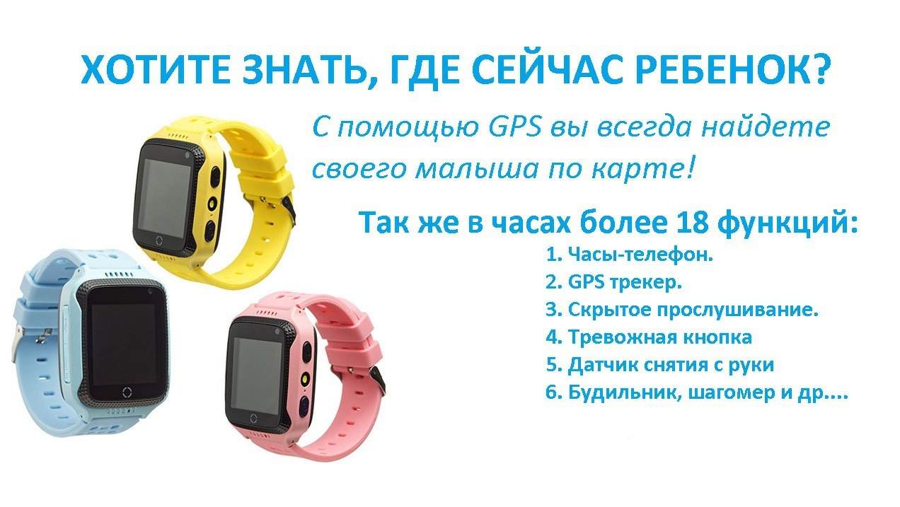 Смарт часы мегафон для детей. Тарифы для смарт часов детских 2023. Тариф умные часы мегафон. Тариф для детских часов с gps. Мтс тариф для смарт часов детских.