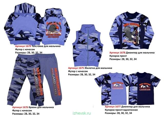 Размеры мужских спортивных костюмов. Крутые худи мужские. Артикулы вб для парней. Размер спортивного костюма мужского таблица. Спортивный стиль мужской.