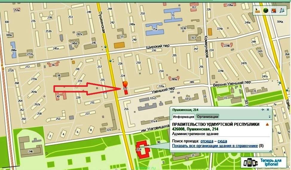 Кинотеатры ижевск пушкинская карта. Ул. Кинотеатры ижевск пушкинская карта. Перекресток улиц удмуртская и краева ижевск. Кинотеатры ижевск пушкинская карта.