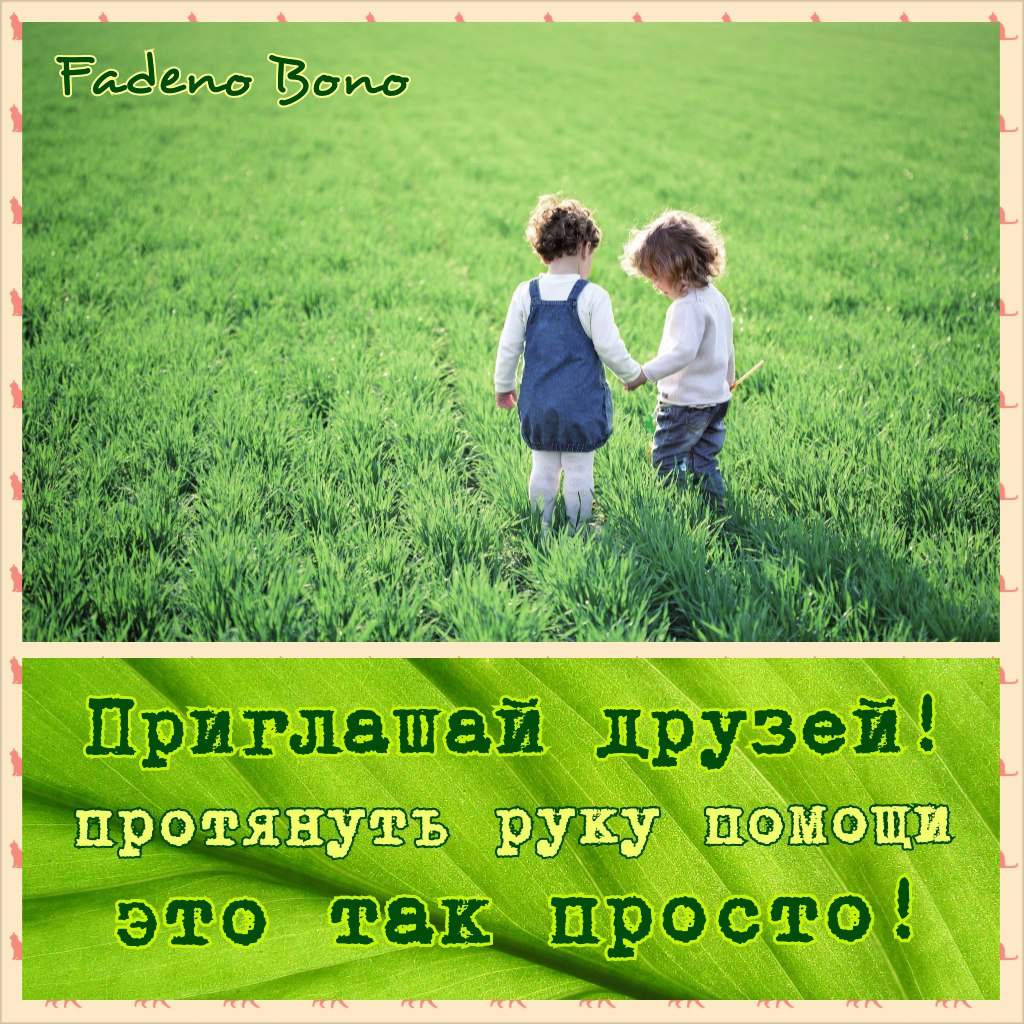 Картинки О Помощи Друг Другу