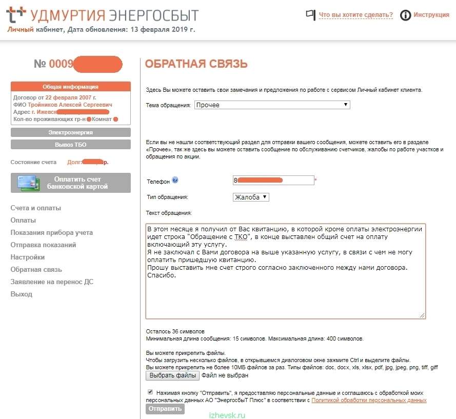 Просим выставить счет на оплату письмо. Счет на предоплату образец. Счет на оплату для юр лица образец. Прошу выставить счет. Форма выставления счета на оплату от ип.
