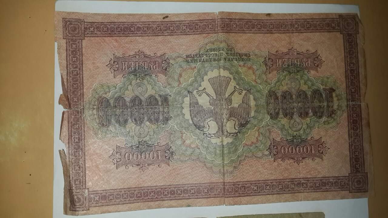 Где можно продать купюру. Самая большая бумажная купюра. Старые узбекские бумажные деньги. Боны бумажные денежные знаки для коллекционирования выпуск. Бумажные деньги до 1991 разных стран.