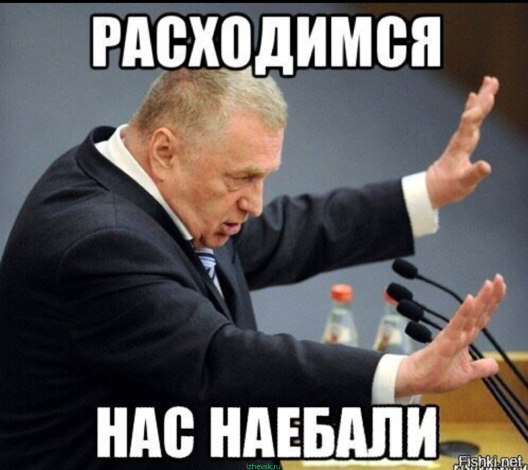 Это обман мем