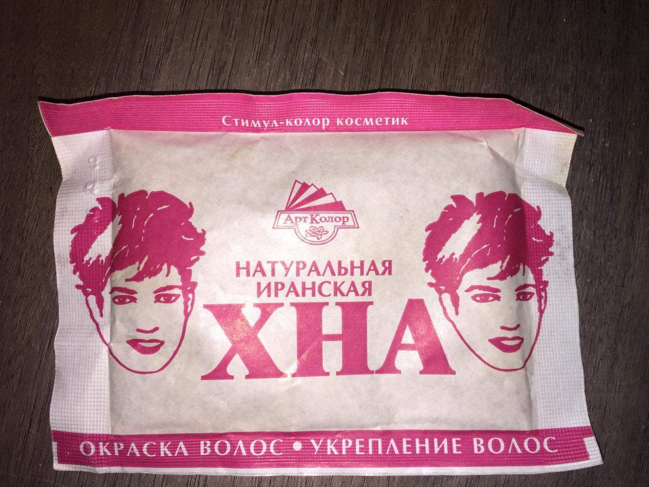 Хна Для Волос Купить Ростов