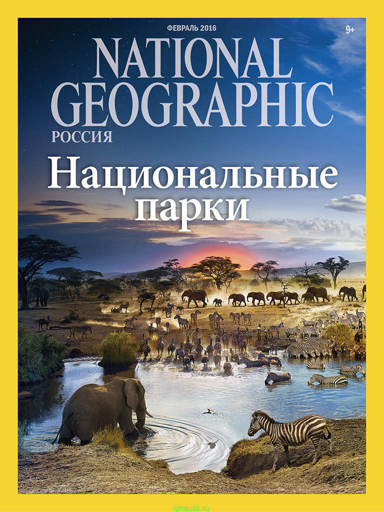 Обложка журнала National Geographic