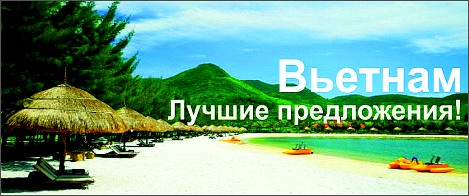 Вьетнам Из Алматы Стоимость Тура