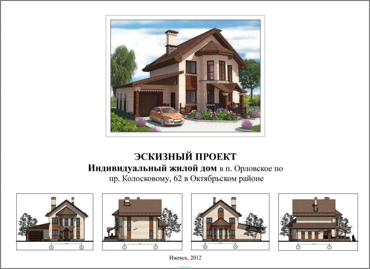 Обложка эскизного проекта