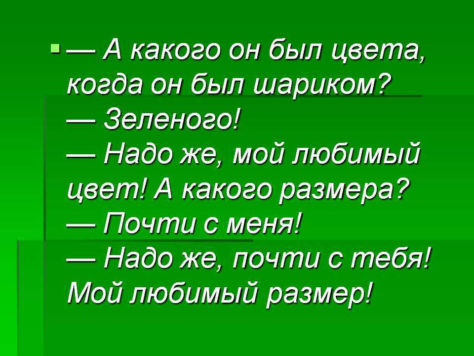 Мой любимый цвет. Какого цвета он был когда был шариком. Мой любимый цвет мой любимый размер Винни пух. Пятачок мой любимый цвет мой любимый размер.