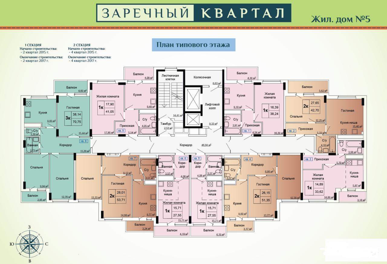Заречная 1 Свердловский Купить Квартиру